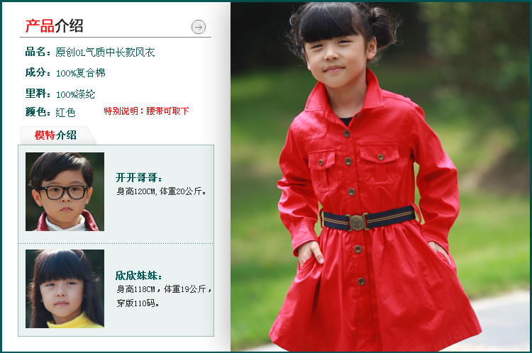 Плащ для девочки