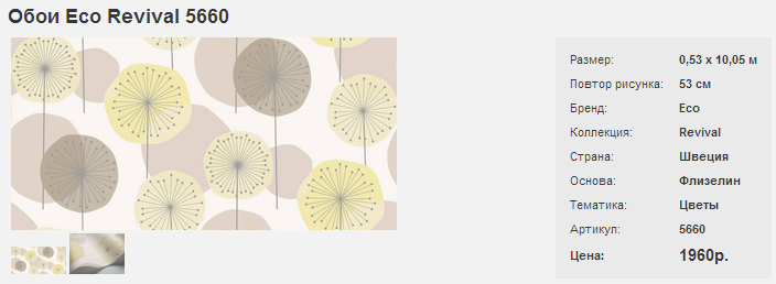 Ищу однотонный светлый компаньон к обоям