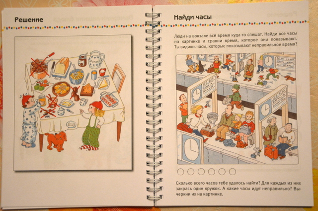 Учимся и играем с Машей и Мишей