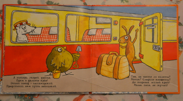 Удивительные поезда