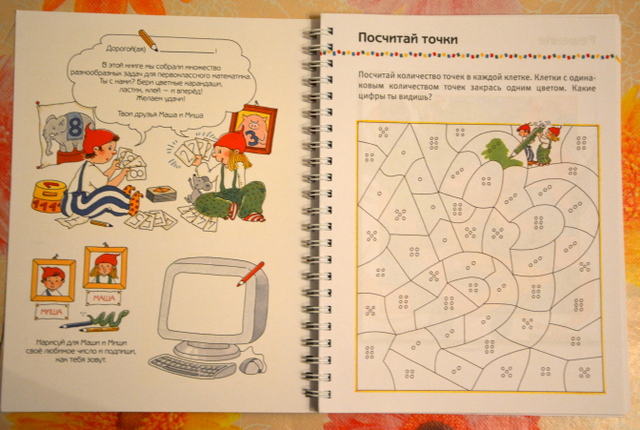 Учимся и играем с Машей и Мишей