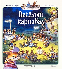 Я поначитавшись Ваших отзывовов и заразившисть книжной болезнью,заказала