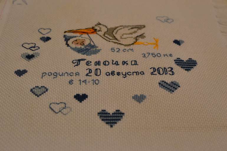 Метрика с аистом