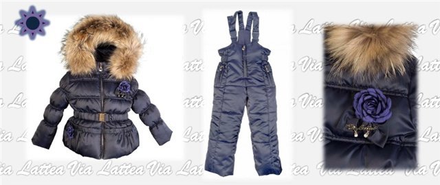 Зимний комплект Via Lattea.