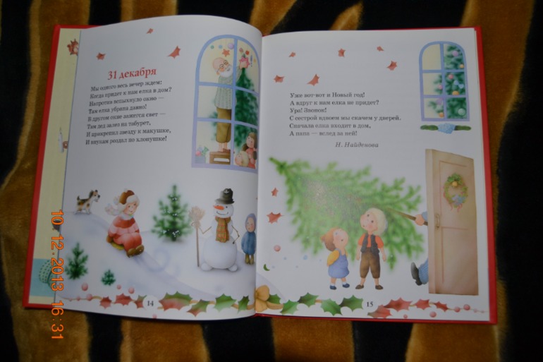 Наше пополнение