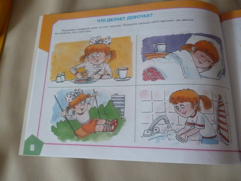 Альбом по развитию речи для самых маленьких