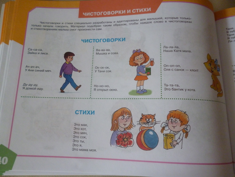 Альбом по развитию речи для самых маленьких