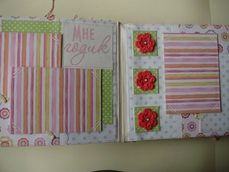 Мой первый альбом.