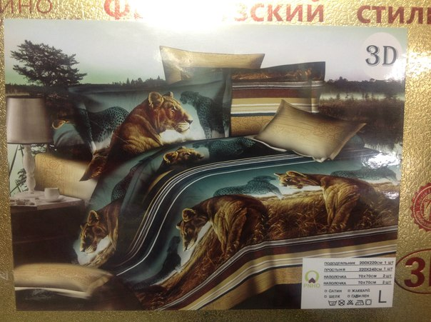 Постельное. доставка 10-14 дней