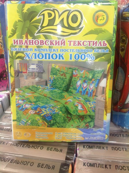 Постельное. доставка 10-14 дней