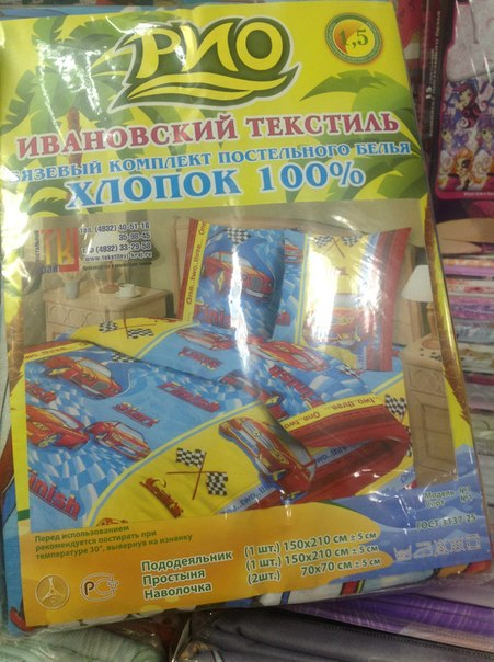 Постельное. доставка 10-14 дней