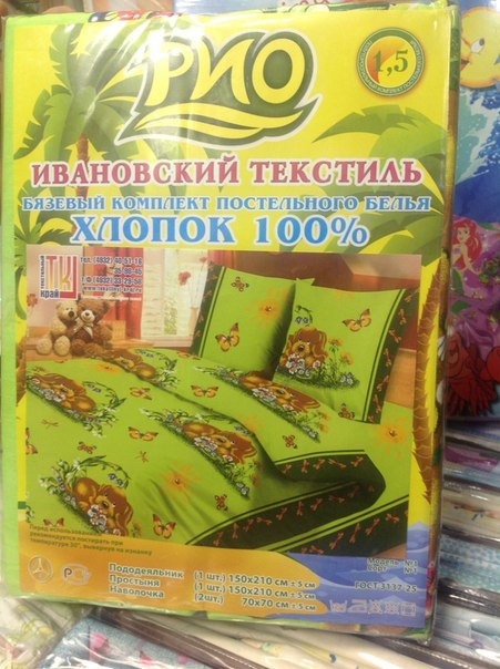 Постельное. доставка 10-14 дней