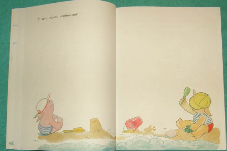 Зоки и Бада.Большая книга для рисования.