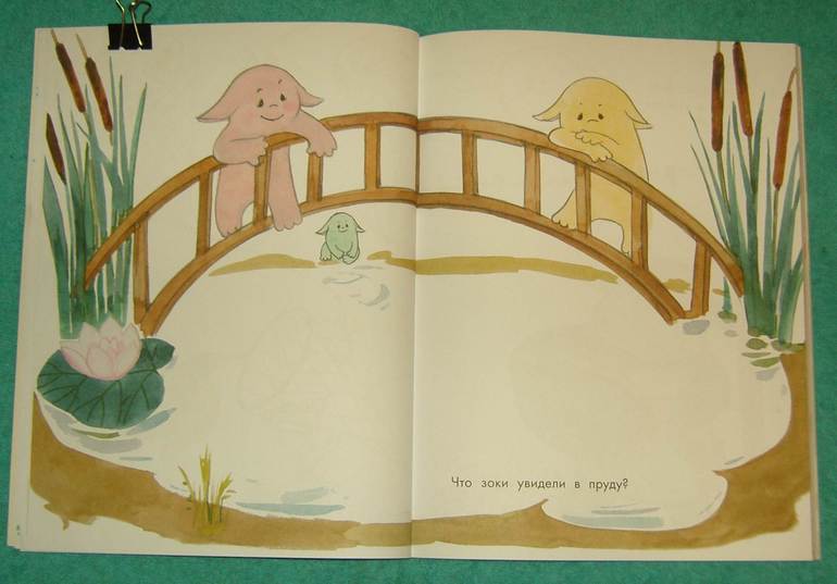 Зоки и Бада.Большая книга для рисования.