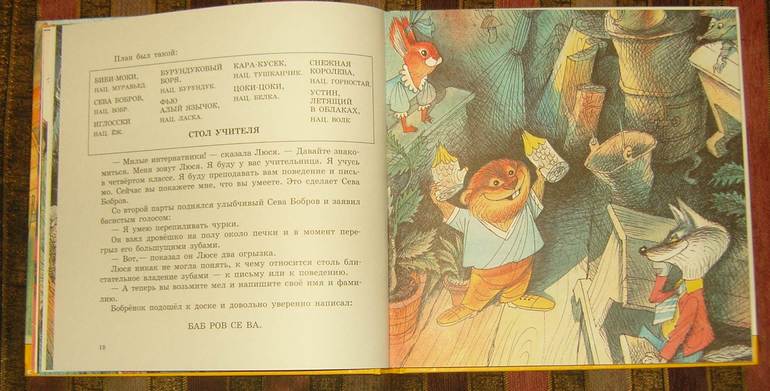 Пополнение в книжных рядах)