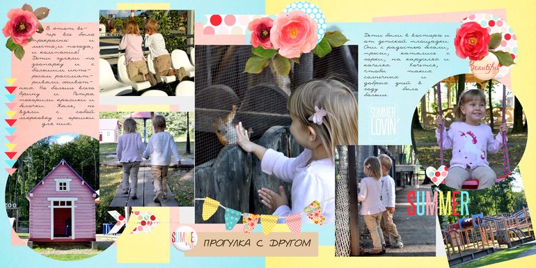 Прогулка августовским вечером