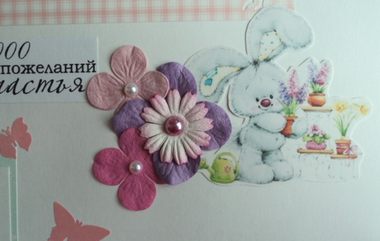 Книга пожеланий дя Евы