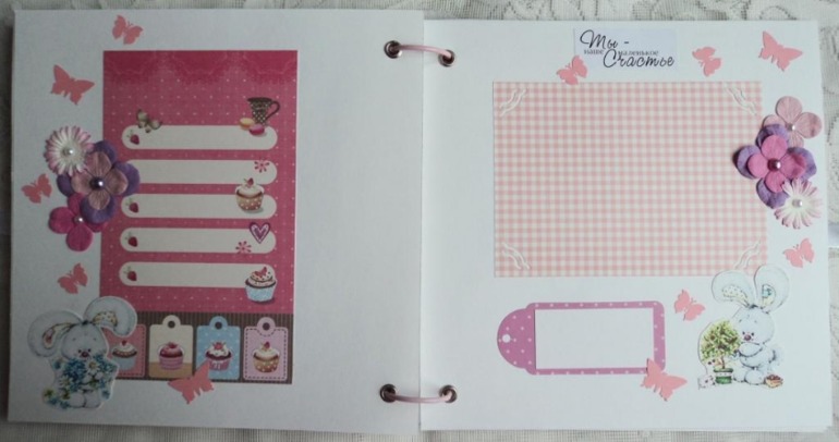 Книга пожеланий дя Евы