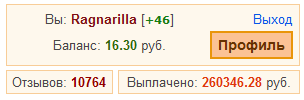 Зароботок в неделю 1000р