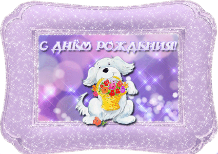 Наша именинница 29 сентября!