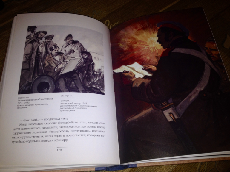 Севастопольские рассказы. Л. Н. Толстой