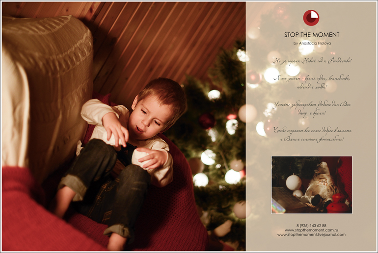 Новогодня фотосессия дома