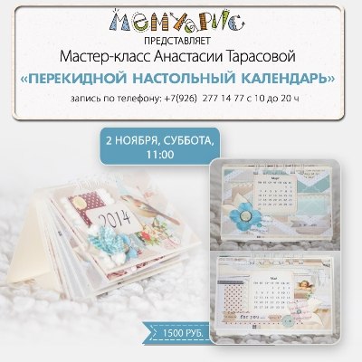 МК 2 ноября -