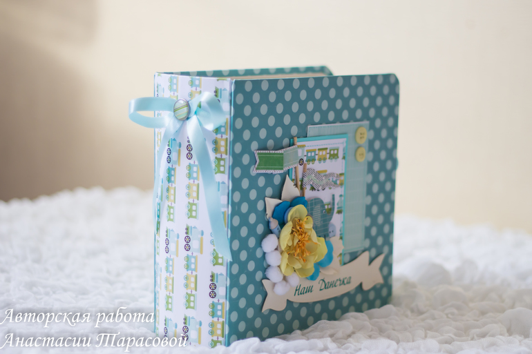 Альбом для Данечки.