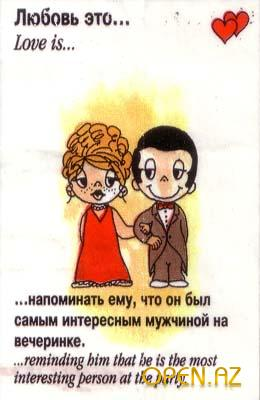 От любви до ненависти....