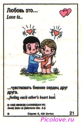 От любви до ненависти....