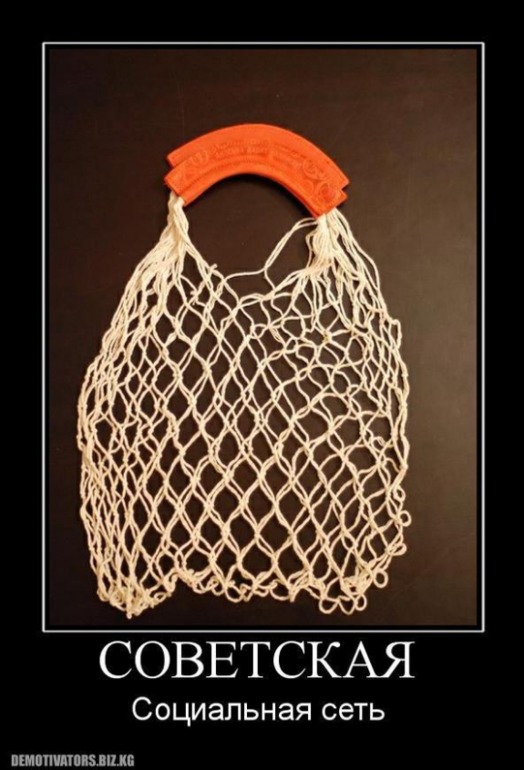 Родиться и вырасти в СССР - это особое ощущение...