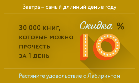 Сколько можно прочитать. Сколько можно прочитать