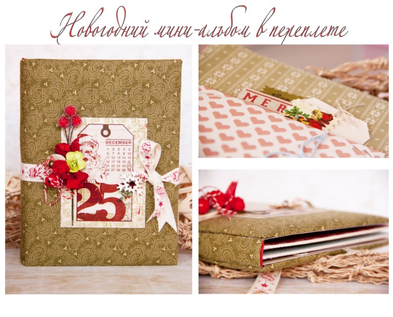 Анонсы на Новогодние мастер-классы.