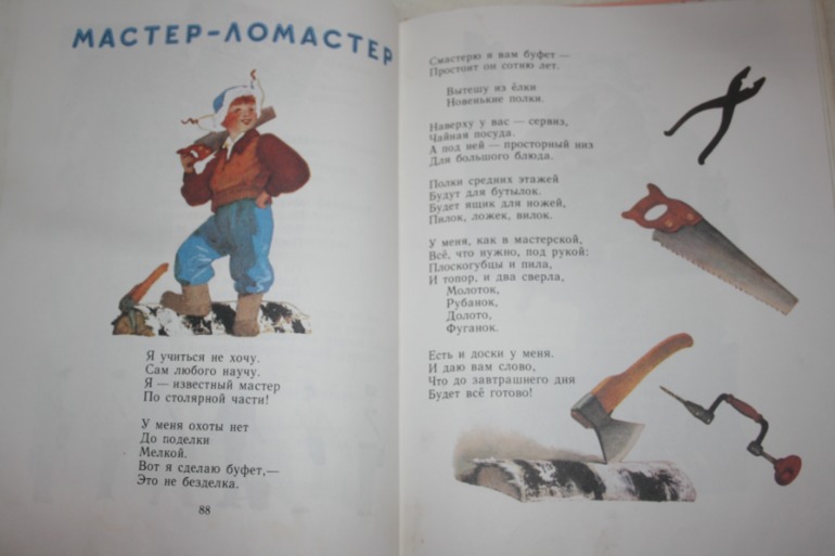 Идеальное издание Маршака. Я его нашла))