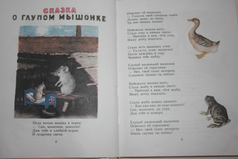 Идеальное издание Маршака. Я его нашла))