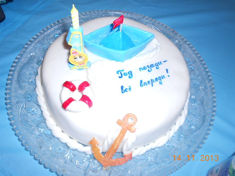 Наше морское годовасие