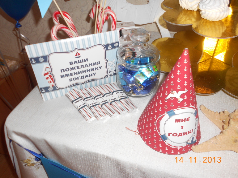 Наше морское годовасие