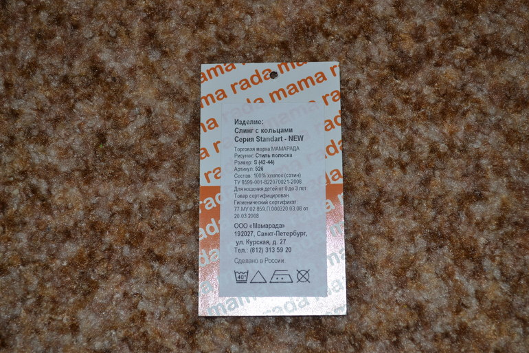 Cлинг МАМАРАДА Стиль Полоска (размер S 42-44) ПРОДАЮ