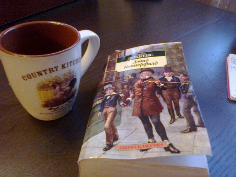 Чарльз Диккенс