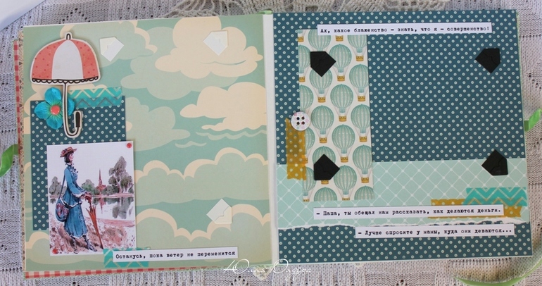 Альбом с героями любимых книжек