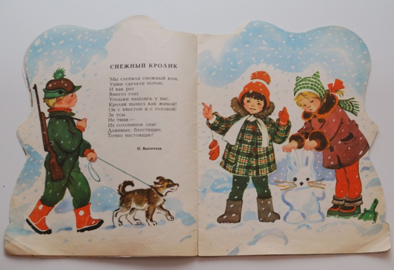 Новогодние книжечки из детства