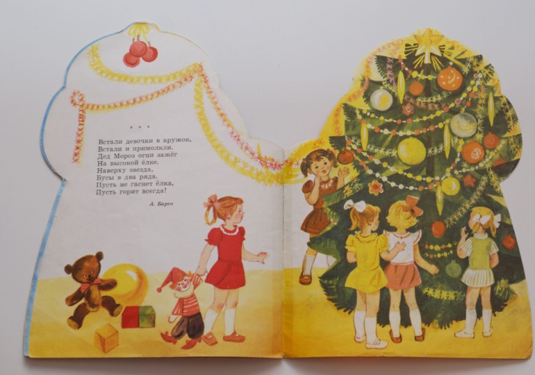 Новогодние книжечки из детства
