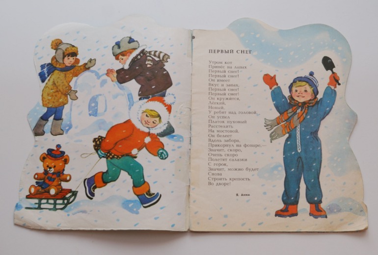 Новогодние книжечки из детства