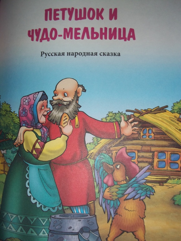 ТН Курица, петух, цыпленок