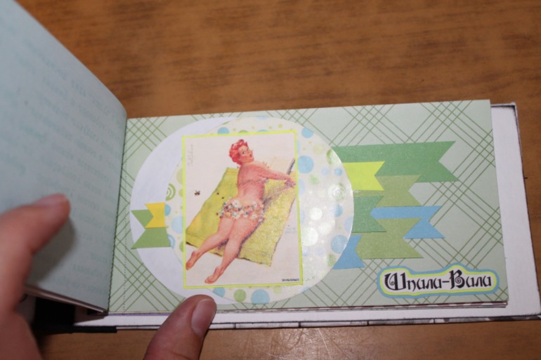 А вот и для мужа подарочек....