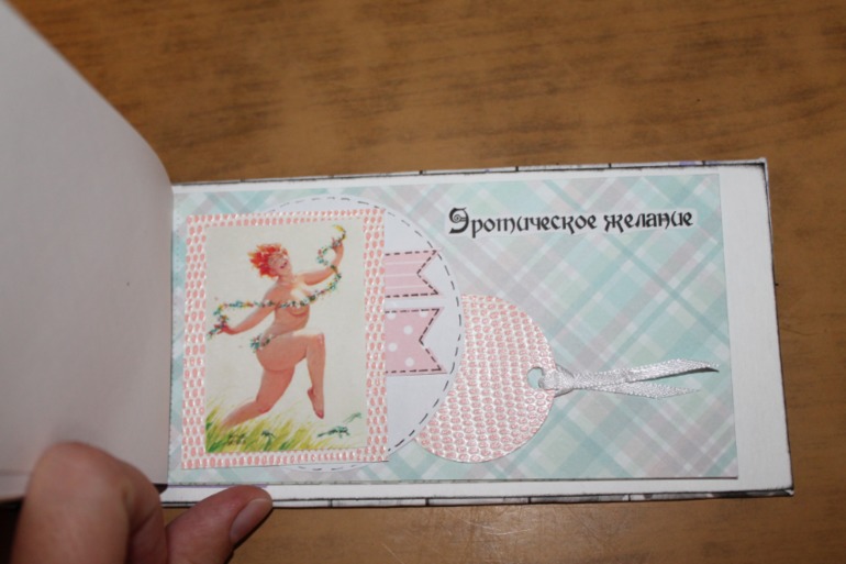 А вот и для мужа подарочек....