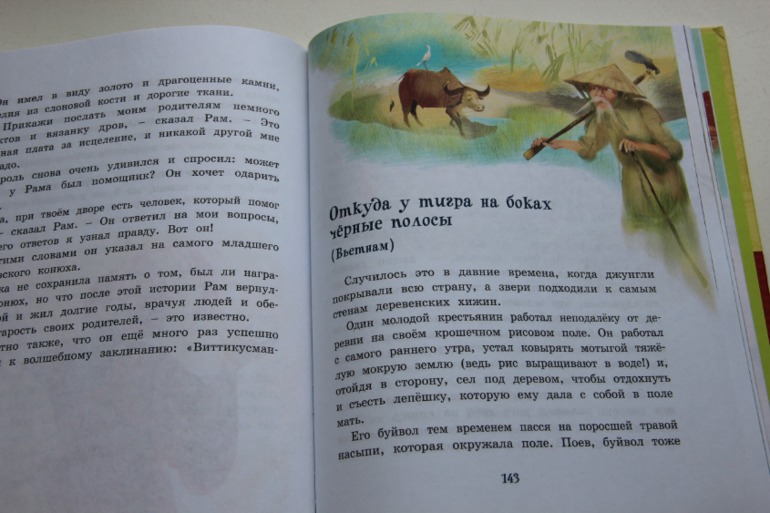 Сказки из дорожного чемодана. Сахарнов С.