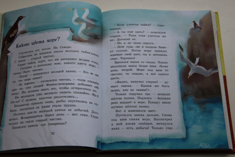 Сказки из дорожного чемодана. Сахарнов С.