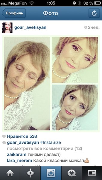 Требуется модель для возрастного макияжа.