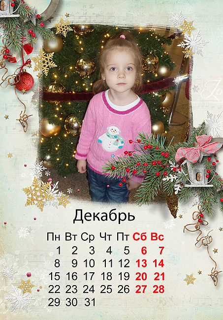 Календарик на 2014 год!